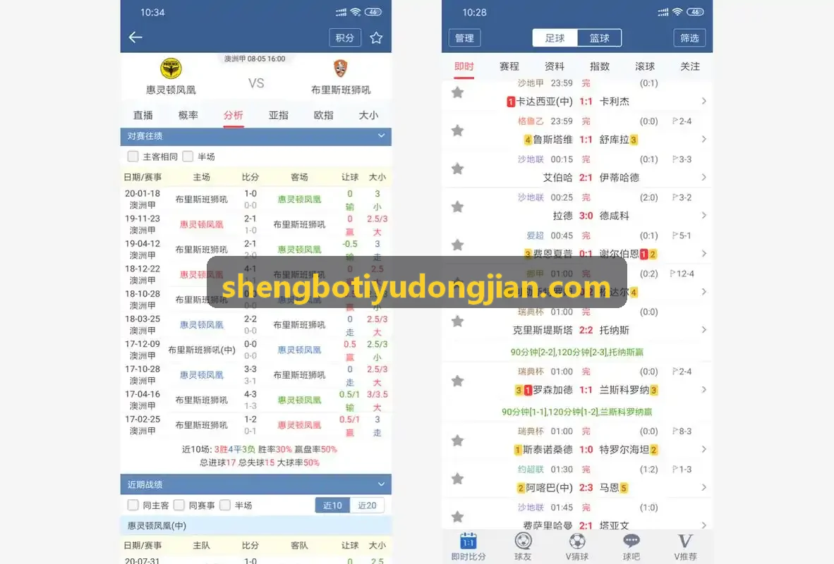 SHENGBOTIYU在中小学智慧体测现场