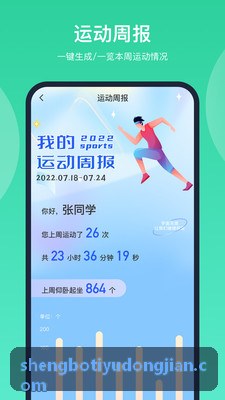 SHENGBOTIYU高精度红外姿态动态捕捉