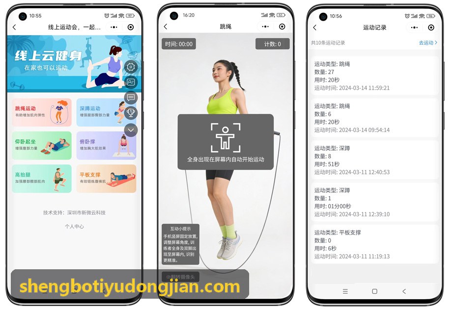 SHENGBOTIYU在体育高校科研中心落地实测